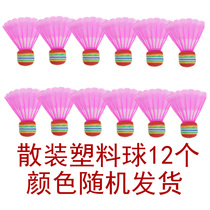 Plastic ball toy ball 12 sets of entertainment balls