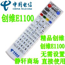 China Telecom Unicom E1100 E2100 E5100 network TV set-top box remote control board
