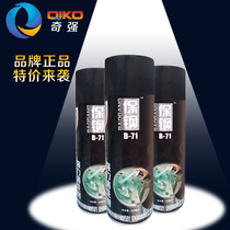 Chic Strong Card Steel High Efficiency Mold Cleaning Agent Oily Dry Neutral Demolding Imported Raw Materials