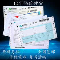 Express order printing customized logistics consignment order printing international one-handed waybill printing perforated computer bills