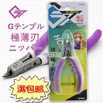 You Tian Paradise Japan G-Temple staff special thin blade model cutter GTMC02 GT02