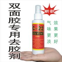 Hair block hair piece hair patch remover The United States imported woven hair wig double-sided adhesive remover