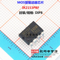 New original IR2153P IR2153P IR2153 IR2153PBF IR2153PBF bridge driver chip straight plug DIP8