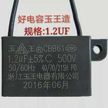 CBB61 Yuwang 1 2UF500V Yuba ventilation fan exhaust fan exhaust fan motor electric fan capacitor