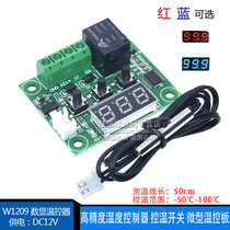  W1209 Digital display thermostat High precision temperature controller Temperature control switch Miniature temperature control board