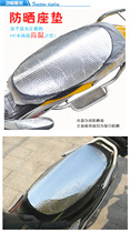 2651 MOTORCYCLE ELECTRIC CAR SUNSCREEN CUSHION REFLECTIVE MAT INSULATION SHEET SUNSCREEN ALUMINUM FILM SUNSCREEN MAT