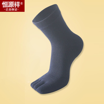 Hengyuanxiang five-finger socks mens socks cotton autumn and winter thick sweat-absorbing deodorant tube five pairs gift box