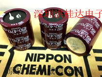 Original NCC black diamond electrolytic capacitor 450V470UF 35X45 KMM series 470UF450V original box