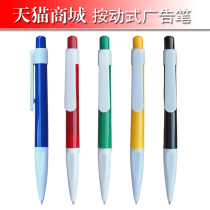 Office Stationery Advertising Pen Set To Ballpoint Pen Custom Office Pen Promotional Pen Gift Pen
