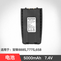  Baofeng 888s 777s fifth generation original lithium battery Baofeng 658 universal 7 4V 5000MA