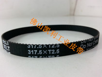 Current goods supply high-quality synchronous belt T2 5-317 5 (127 teeth) perimeter 317 5mm trapezoidal toothed belt