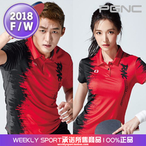 2018 autumn and winter new PGNC badminton suit PEGGY men and women wear cool quick-drying air-permeable short-sleeved T-shirt p