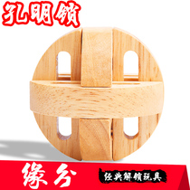Childrens educational toys adult disassembly toys classical toys Kongming lock fate lock