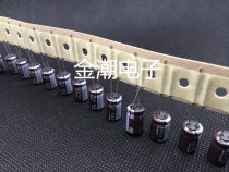 Nikon 63V47UF 8X11 5 PM series high frequency low impedance 47UF 63V tape