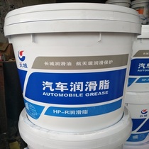 Great Wall Motor grease Junbo HP-R high temperature car truck large bus 15kg butter blue