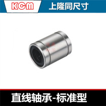 Uplift size linear bearings KCM3 4 5 6 8 10 12 16 20 25 30 35 40 50