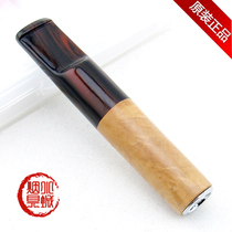 Imported German Denicotea Danniche Shinanmu cigarette holder 20247 anti-bite filter 20243