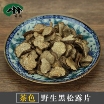 Mengxing black truffle tea color dry goods Yunnan specialty wild truffles pig arch fungus dried slices mushroom soup ingredients 50g