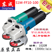 Original genuine Dongcheng S1M-FF10-100 speed control angle grinding machine hand grinding cutting machine