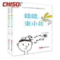 Haha Song Xiaobei (up and down) live-action version of the child diary young writer recommended 6-12 years old reading