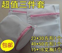 Export quality laundry bag value suit socks underwear T-shirt wool sweater wash bag 3 set fine mesh