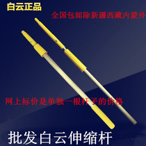 White Cloud 1 2m Double Festival 2 4 m Luxury Aluminum Alloy Telescopic Rod Glass Cleaning Tool Suit Glass Scraping