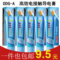 Hot selling conductive paste DDG-A100g long Guide brand conductive paste long electric power compound grease