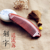 Rosewood comb whole wood carved word custom send mom girlfriend wife birthday gift Tanabata memorial gift