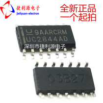 New imported original UC2844AD TL2844B SOP-14 patch UC2844BD power chip