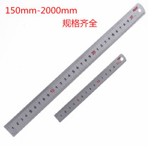 Landa LAND steel ruler stainless steel ruler thickening ruler woodworking scale steel ruler 150mm