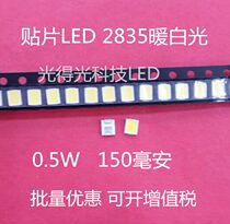 An ultra-bright led SMD 2835 beads warm white light 2835 warm white LED lamp beads 0 2W 60 mA