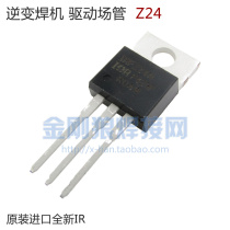 Inverter welding machine repair accessories IRF Z24N Shenrui long strip drive field pipe original brand new imported IR