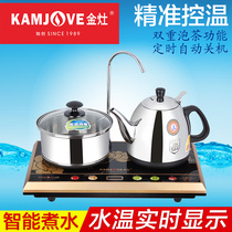 KAMJOVE Golden stove T-300A temperature control tea stove electric teapot automatic water filling tea set T300A single stove