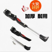  Mountain bike aluminum alloy foot support side bracket side tripod adjustable length black and white