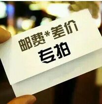 This link is to make up for the difference in shipping costs Other goods are taken carefully