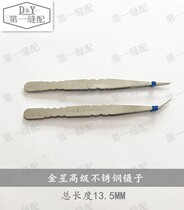 Gold Star Regent Stainless Iron Pointed Clothing Sewing Tool Straight Tweezers Bend Tweezers 13 5MM