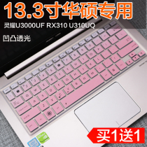 13 3 inch ASUS notebook U303L full coverage keyboard film U305F computer accessories UX31A protective film