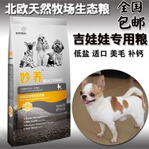 2 5kg kg Natural Dog Food 5kg Chihuahua special puppy food