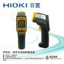 Original clothing imported HIOKI Japanese placed FT3700-20 handheld temperature gauge handgun type infrared photometer