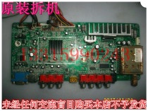 Suitable for Leroy LCD26P08A motherboard 28-A00093-0120 screen M260YWR1 physical map