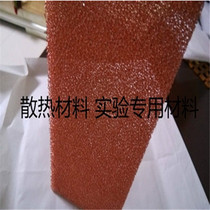 Foam copper 60ppi foamed copper sheet nickel zinc battery special foam copper sponge metal foam copper