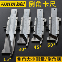 Tianmu chamfer vernier caliper 0-6mm15 20 30 45 60 ° angle angle gauge chamfer measuring ruler