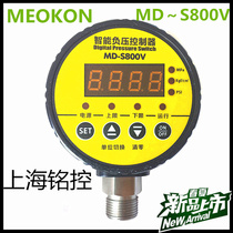 Factory direct sales Shanghai MING control intelligent digital pressure controller MD～S800V 0～-100KPA KPA