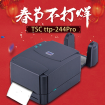 TSC TTP-244 PRO barcode printer self-adhesive copper plate tag surface single wash mark jewelry label