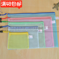 A3 B4 B5 A5 A6 Ticket mesh bag Student office A4 zipper file bag Waterproof transparent grid information bag