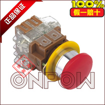 ONPOW Zhejiang red wave button switch 22mm mushroom-shaped self-recovery button LAY3-11M head 35 60