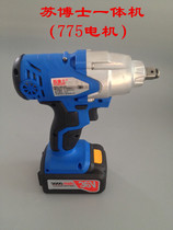 Dr. Su 36V integrated lithium battery impact wrench charging wrench scaffolding electric wrench