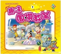 Danzhu series of chess books of Danzhu fun Go classroom 1-6 volumes of genuine school fun teaching materials