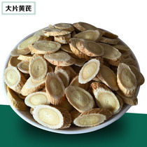 Astragalus membranaceus wild Astragalus membranaceus super large pure sulfur-free new goods Gansu Minxian Longxi Huangshi Astragalus 500g