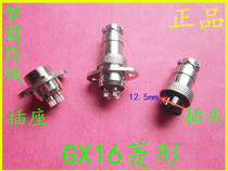 Aviation plug GX16 Diamond plug socket 2 core 3 core 4 core 5 core 6 core 7 Core 8 core 9 core connector wholesale